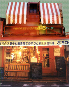 �Ȃ�ΓX�i�{�X�j�@�T��